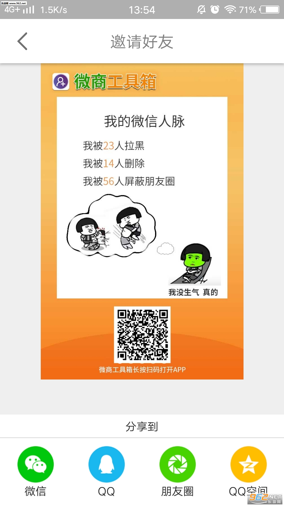 ΢�̹�����appv1.6.4��ͼ1