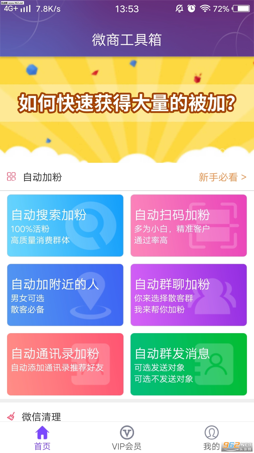 ΢�̹�����appv1.6.4��ͼ2