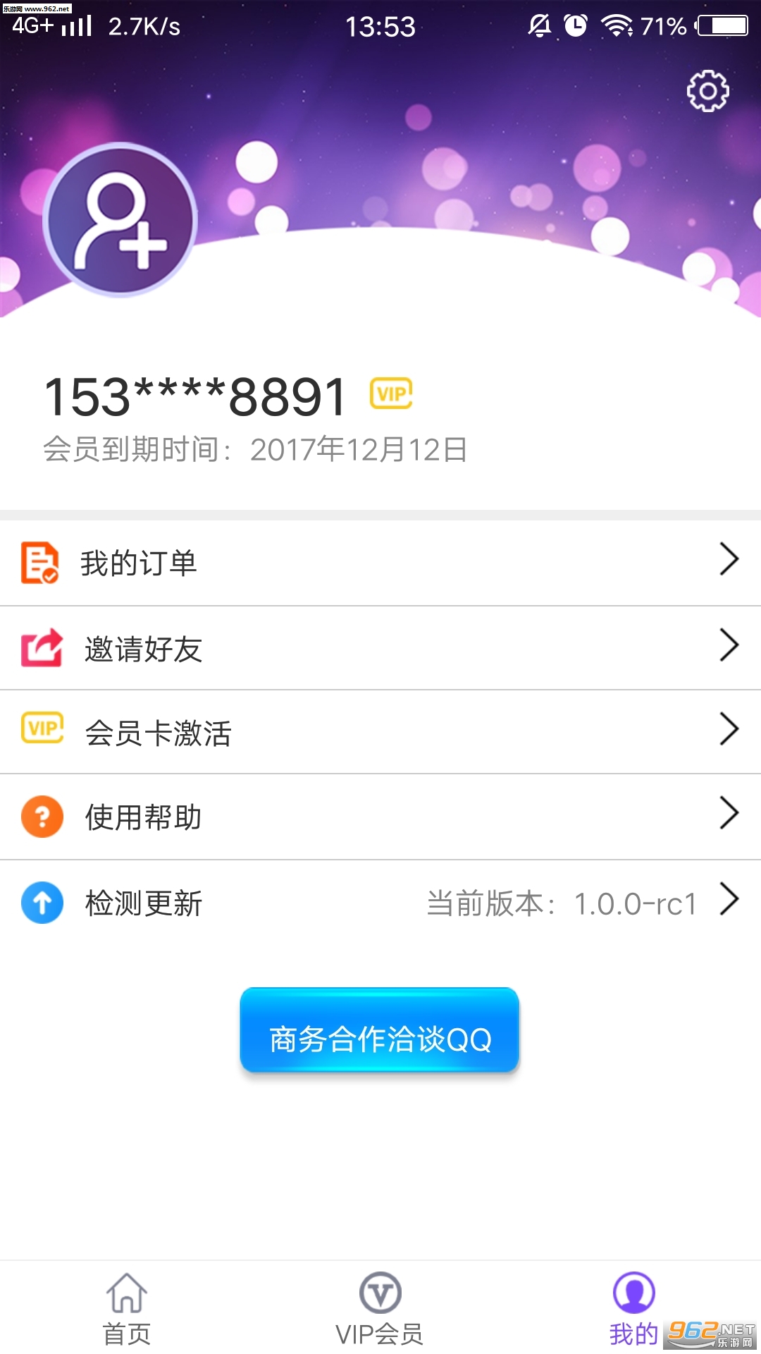 ΢�̹�����appv1.6.4��ͼ4