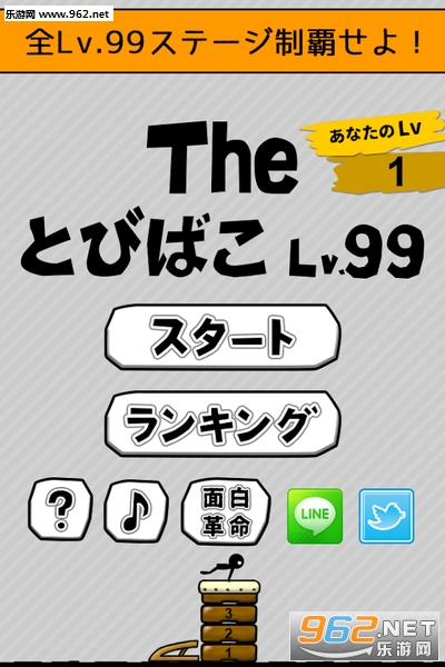 �ȤӤФ�Lv99(����LV99�ٷ���)��ͼ0