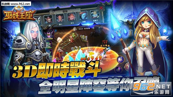 巫妖王座手游官方版截图0