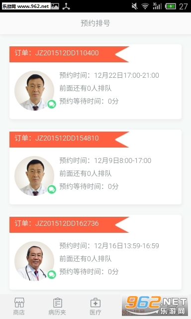 阿宝医生安卓版截图0