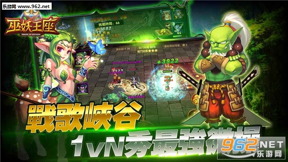 巫妖王座手游官方版截图3