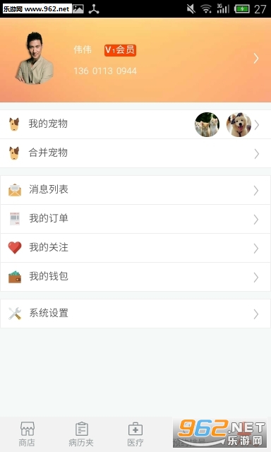 阿宝医生安卓版截图1