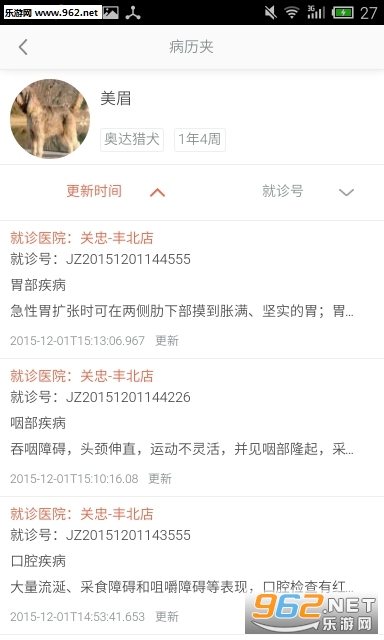 阿宝医生安卓版截图2