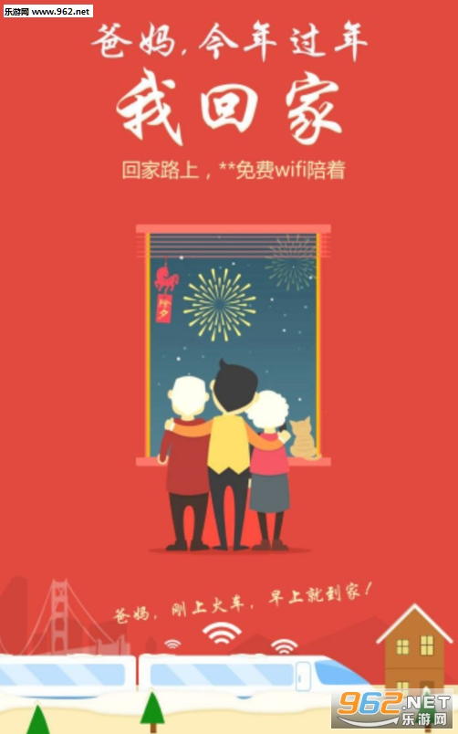 天天乐淘淘001安卓版截图0