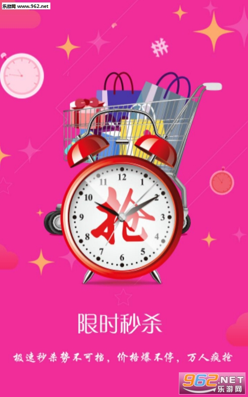 天天乐淘淘001安卓版截图1