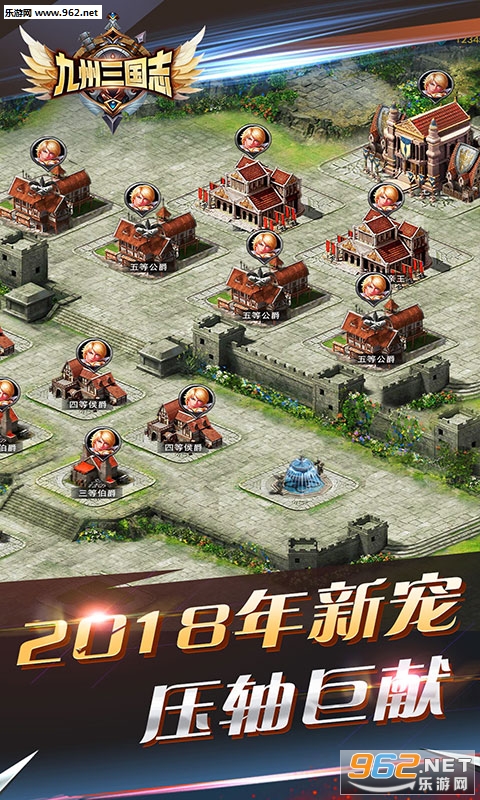九州三国志手游截图0