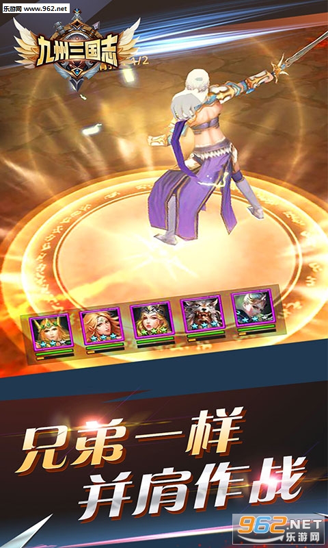 九州三国志手游截图1