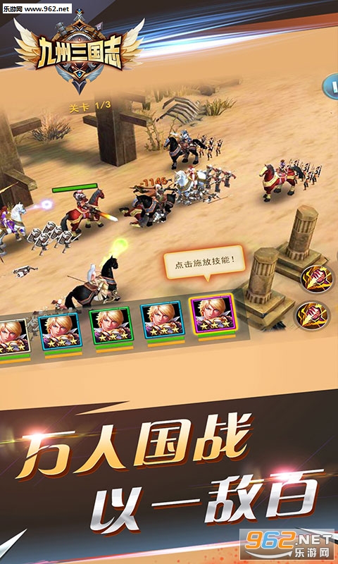 九州三国志手游截图2