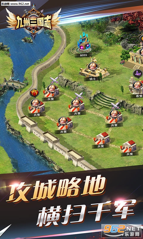九州三国志手游截图3