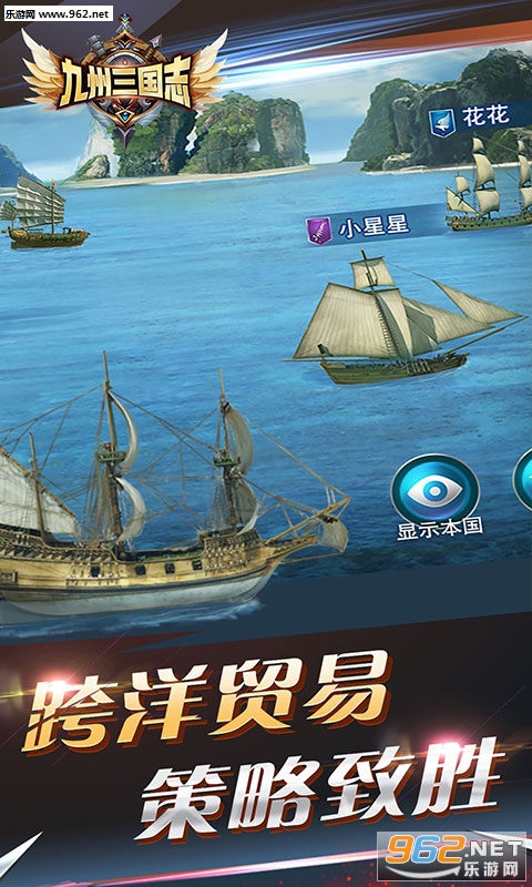 九州三国志手游截图4