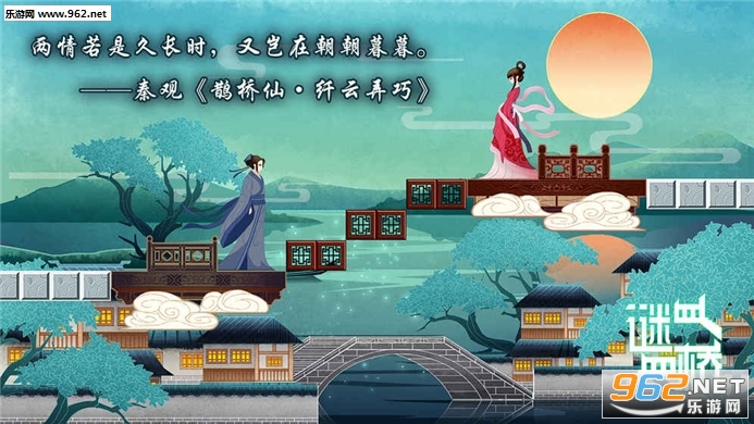 谜桥手游官方试玩版截图1