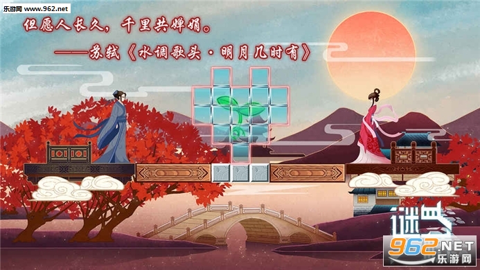 谜桥手游官方试玩版截图2
