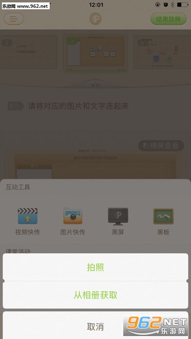 101����PPT���¹ٷ����ͼ3