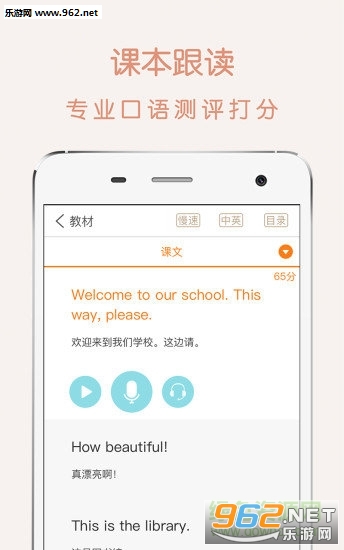 Ȥѧ����СѧӢ��app2.4.7��ͼ0