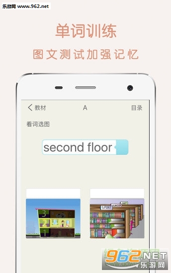 Ȥѧ����СѧӢ��app2.4.7��ͼ1