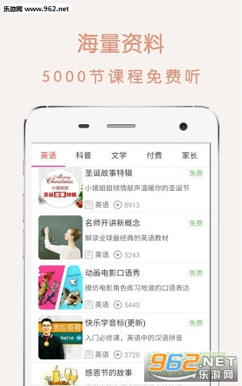 Ȥѧ����СѧӢ��app2.4.7��ͼ2