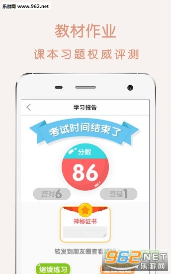Ȥѧ����СѧӢ��app2.4.7��ͼ3