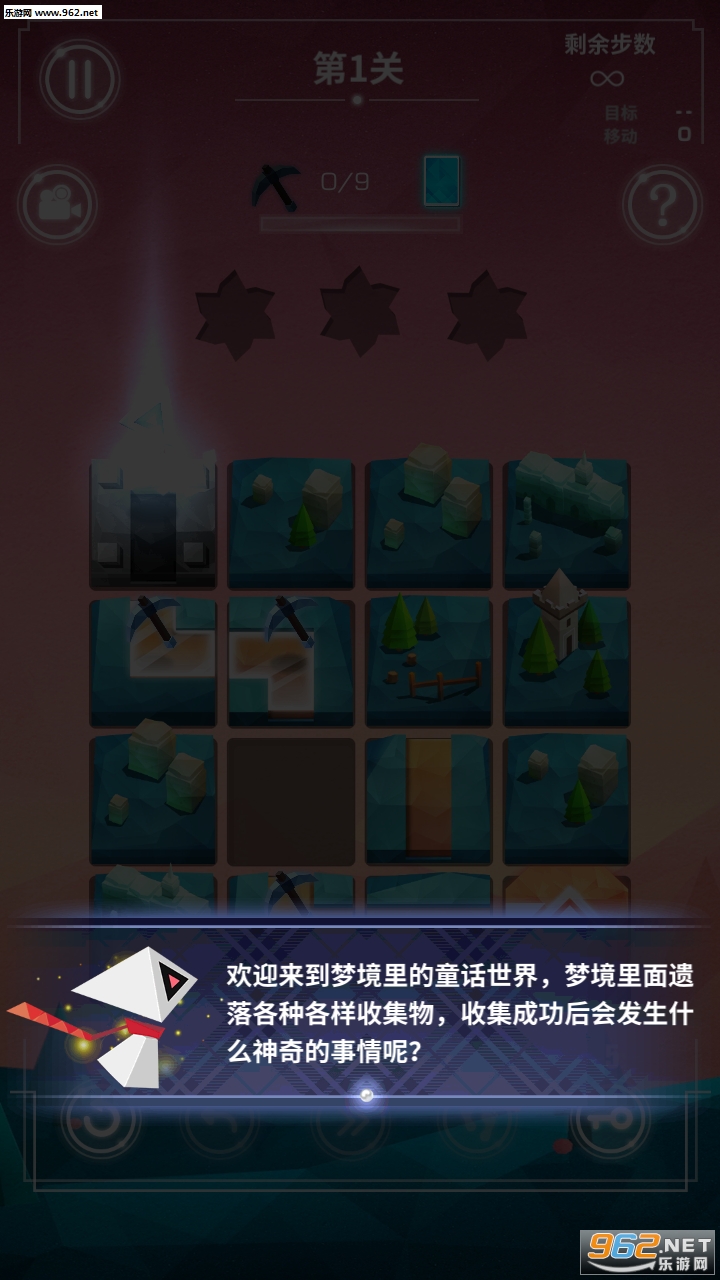 Dream Puzzle(������1.1.5���°�)v1.1.5��ͼ1