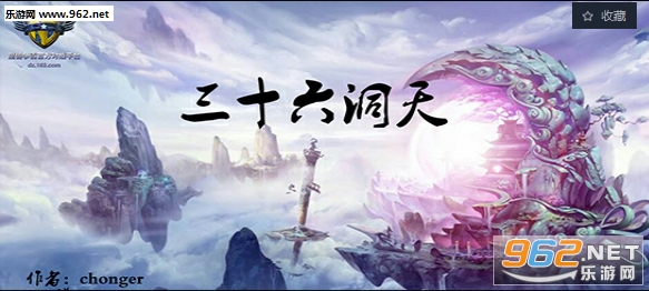 三十六洞天1.0正式版(附英雄攻略)截图0