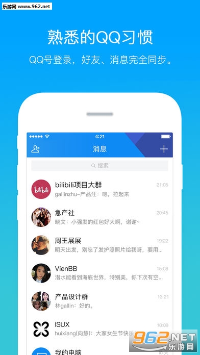 ��Ѷtim���������°�v2.0.1��ͼ3
