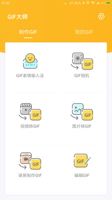 gif��ʦ��׿�°��ͼ0
