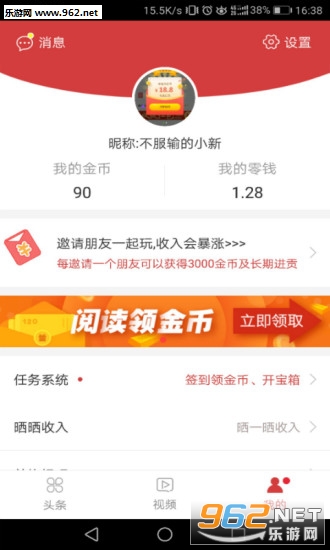 ����ͷ��app��ͼ2