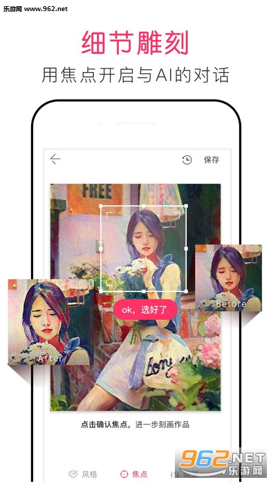Versa2018会火滤镜app截图0