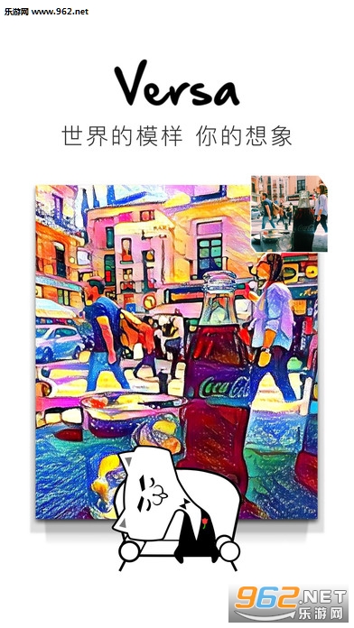 Versa2018会火滤镜app截图2
