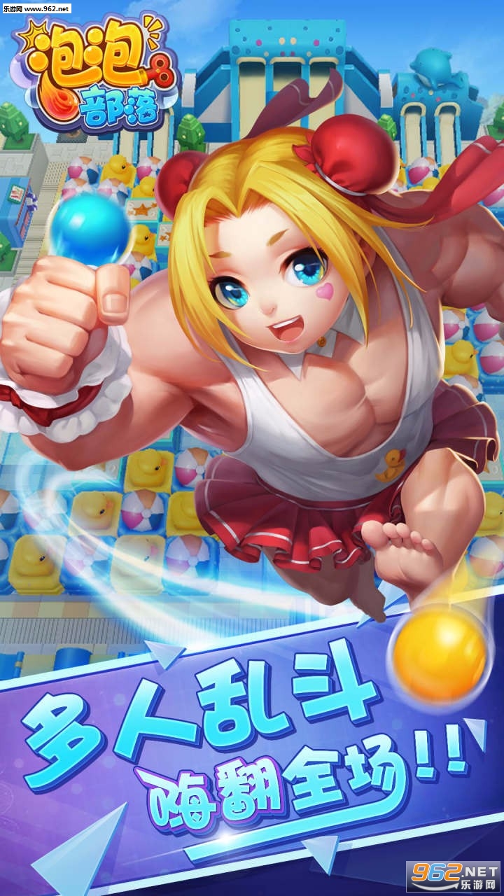 泡泡部落手游正式版截图0