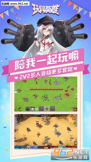 玩具英雄手游测试版截图0