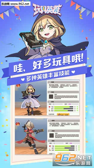 玩具英雄手游测试版截图1