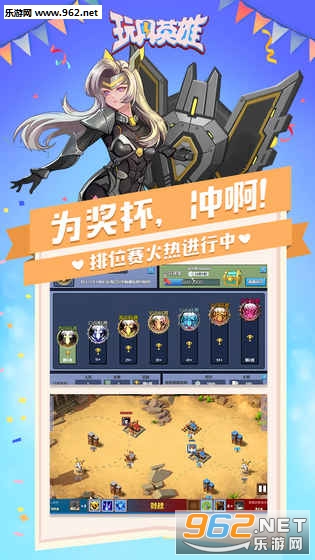 玩具英雄手游测试版截图3