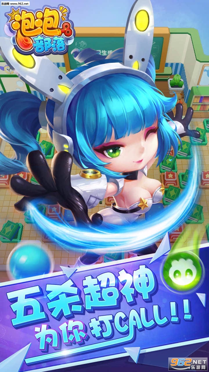泡泡部落手游正式版截图2