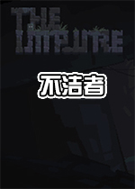 ������(The Impure)