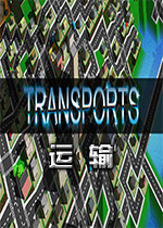 ����(Transports)