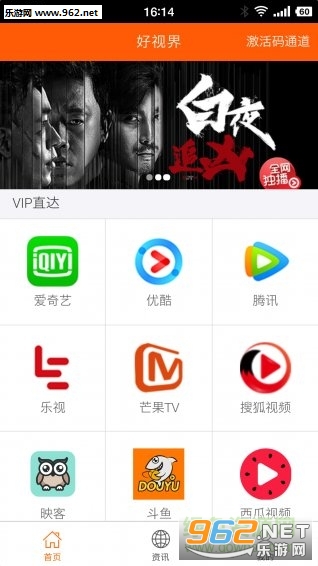 ���ӽ簲׿������0.5.14��ͼ1