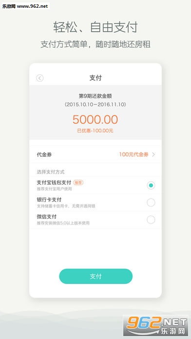 会分期安卓版截图2