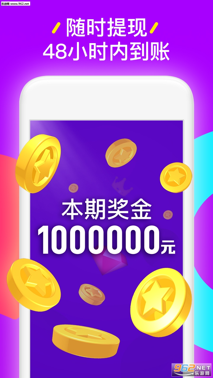 百万英雄答题app截图3
