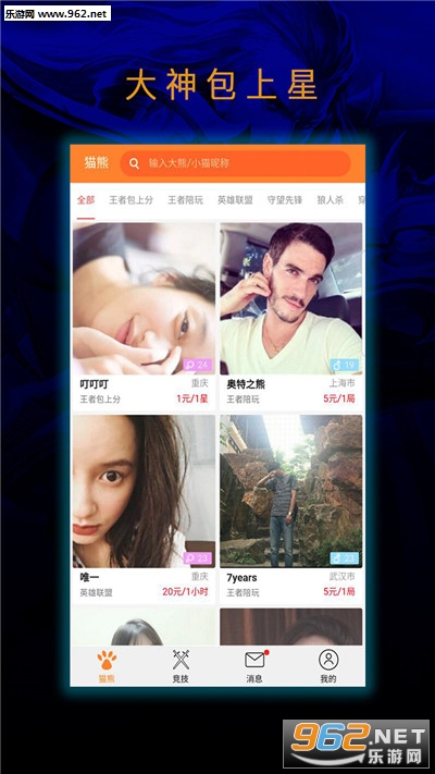 è�ܵ羺�ֻ���v1.1.21��ͼ3