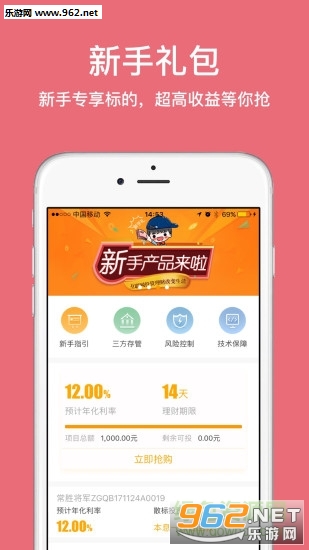 赵云理财安卓版截图1