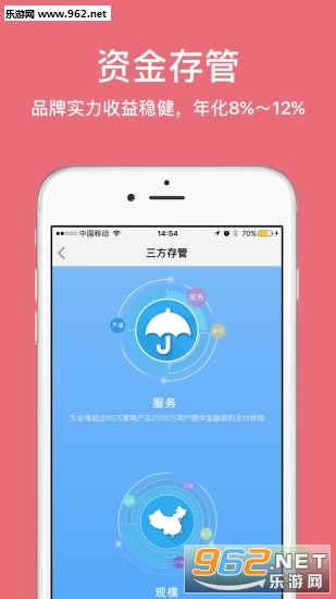 赵云理财安卓版截图2