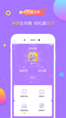�������app��׿��v1.0.1��ͼ2