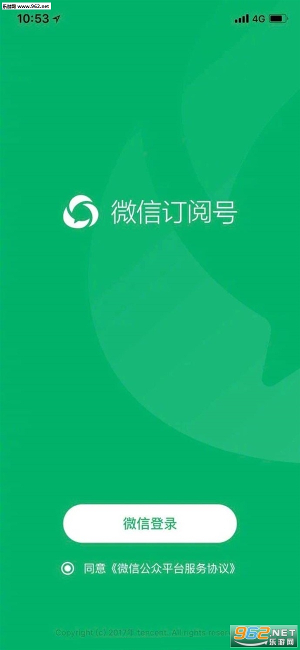订阅号公众号助手安卓版截图0