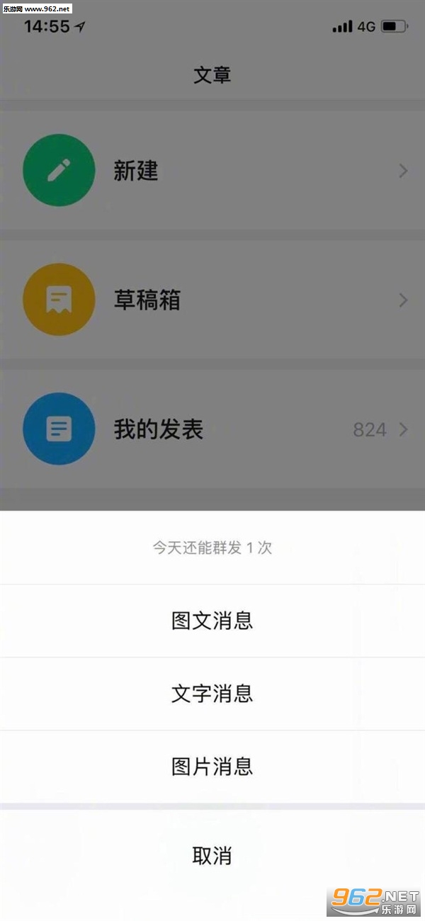 订阅号公众号助手安卓版截图1