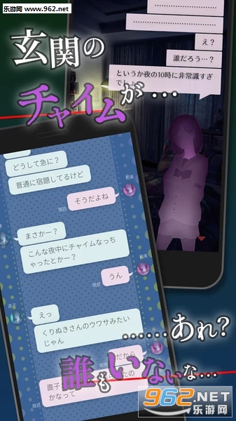 りぬきさん(剜眼鬼的传闻安卓版)截图2