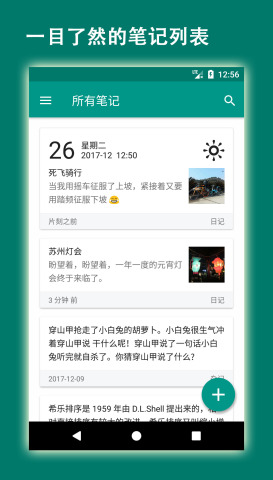 ����ʼǱ�Ӧ��v2.1.0��ͼ0