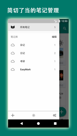 ����ʼǱ�Ӧ��v2.1.0��ͼ2
