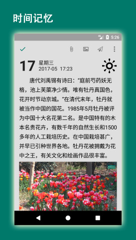 ����ʼǱ�Ӧ��v2.1.0��ͼ3